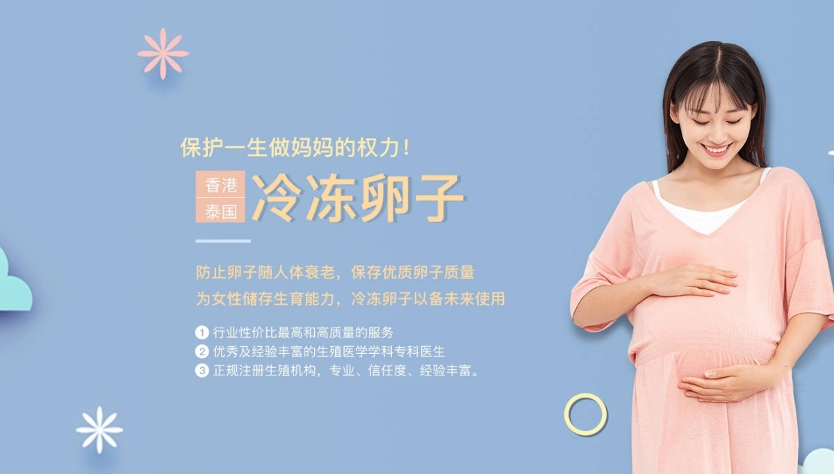 宁波有偿捐卵联系方式价格多少钱__宁波惊鸿捐卵供卵网